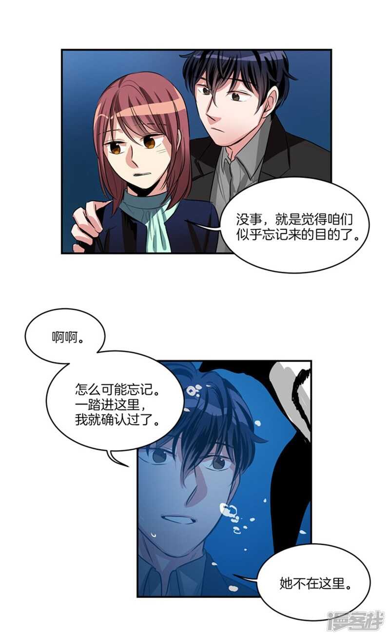 第62话 同病相怜的两人2
