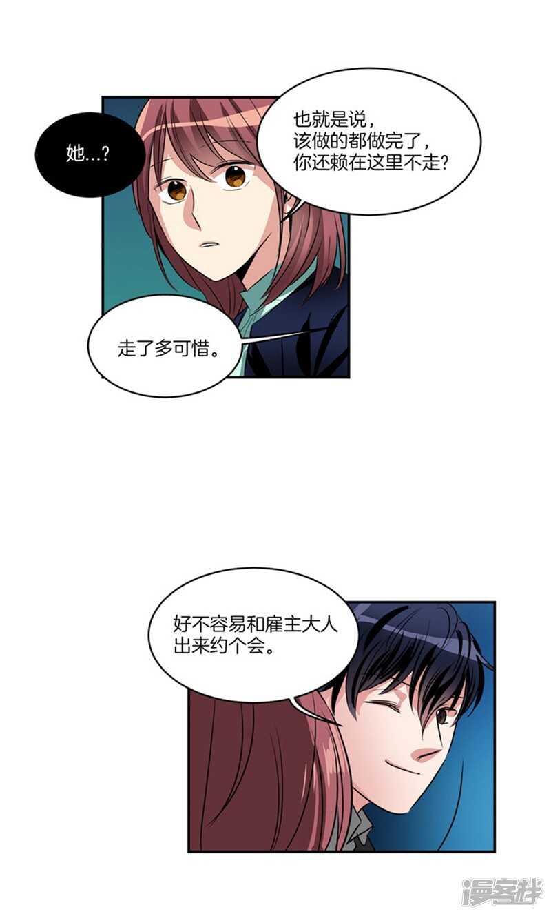 第62话 同病相怜的两人3