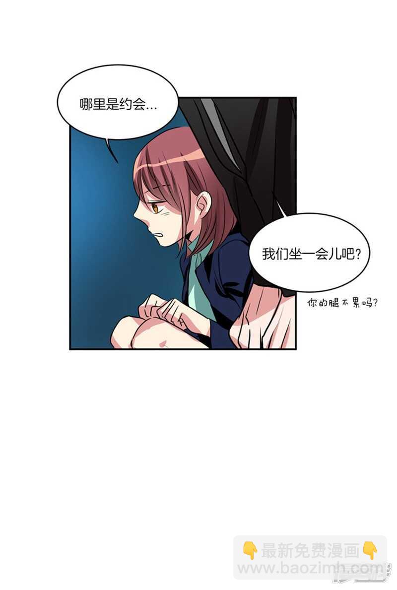 第62话 同病相怜的两人4