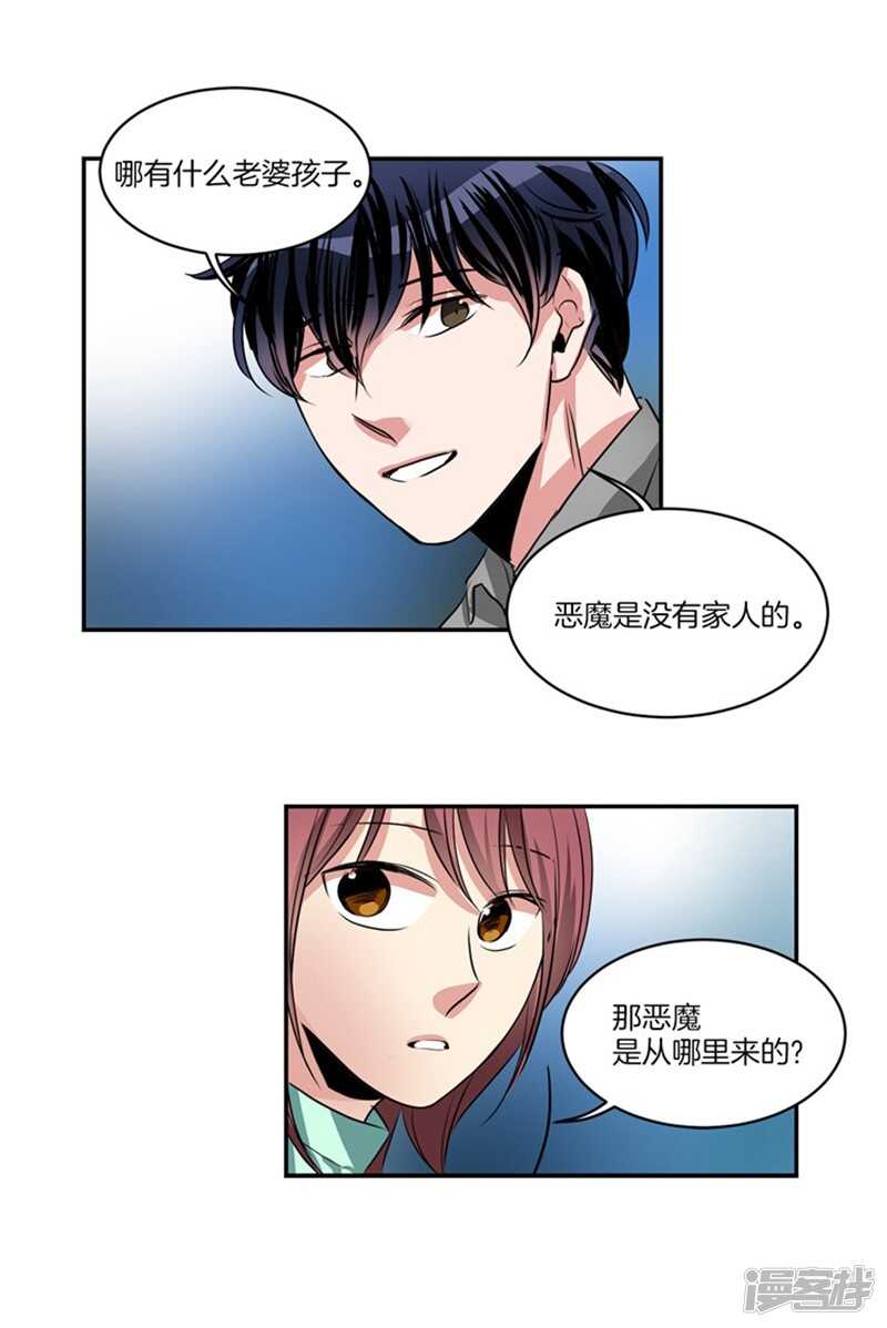 第62话 同病相怜的两人6