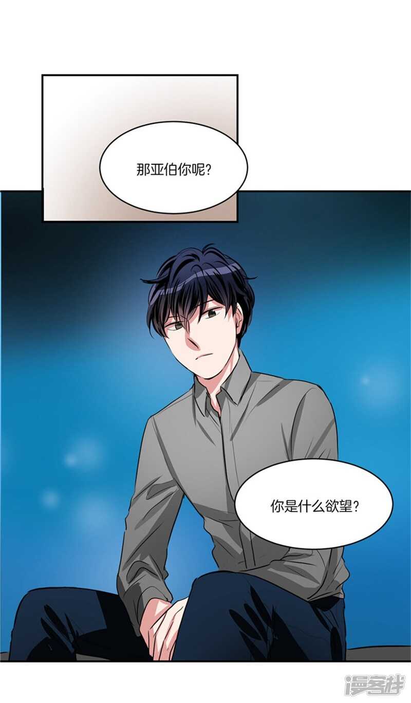 第62话 同病相怜的两人8
