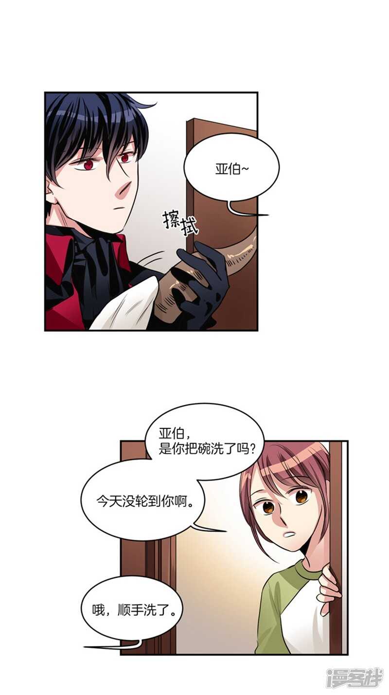 第63话 不为人所知的亚伯13