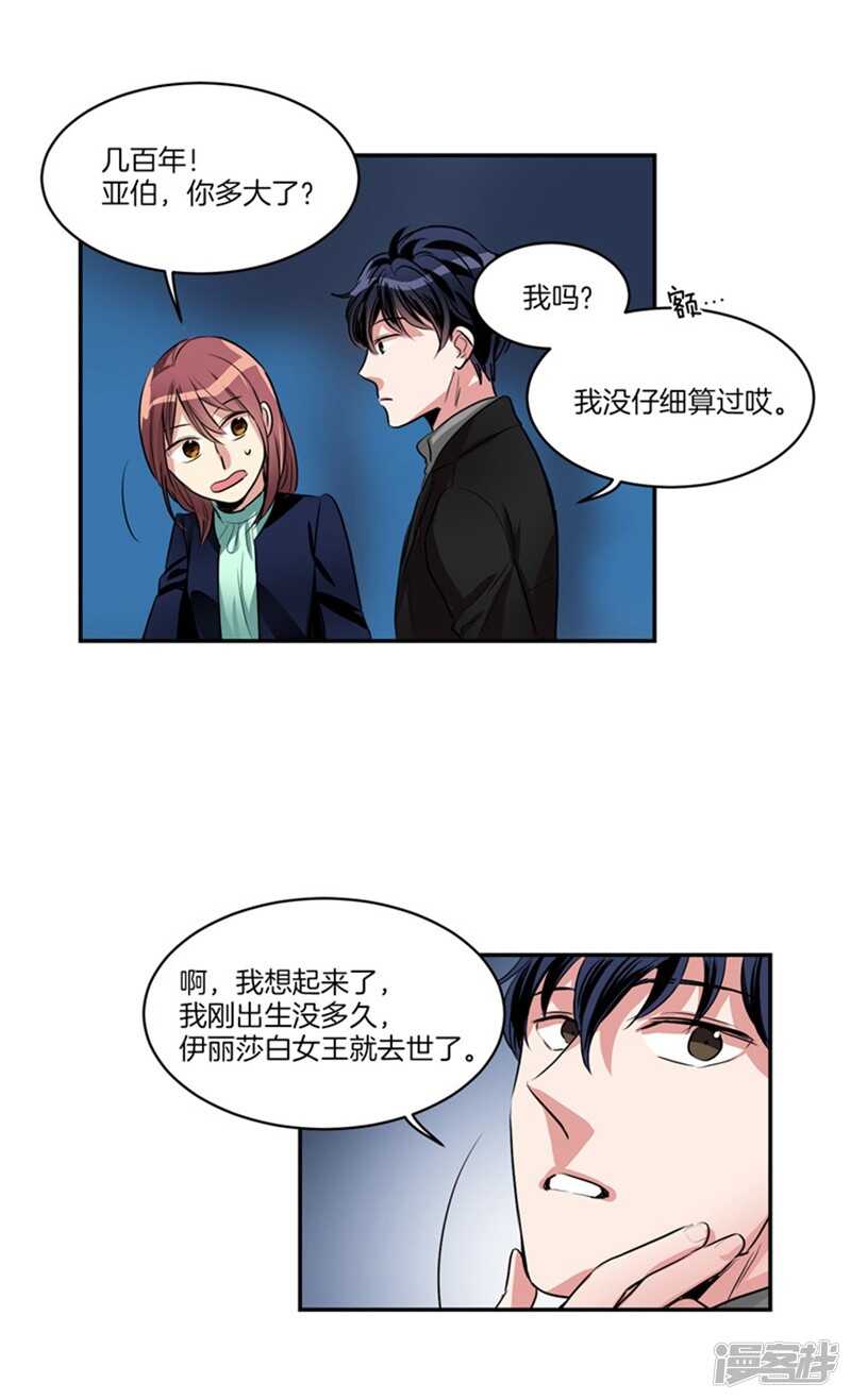 第63话 不为人所知的亚伯5