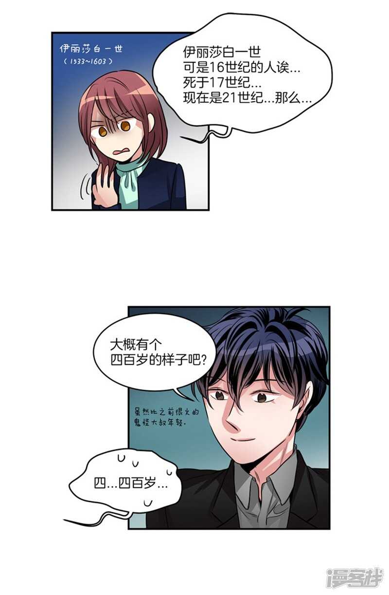 第63话 不为人所知的亚伯7
