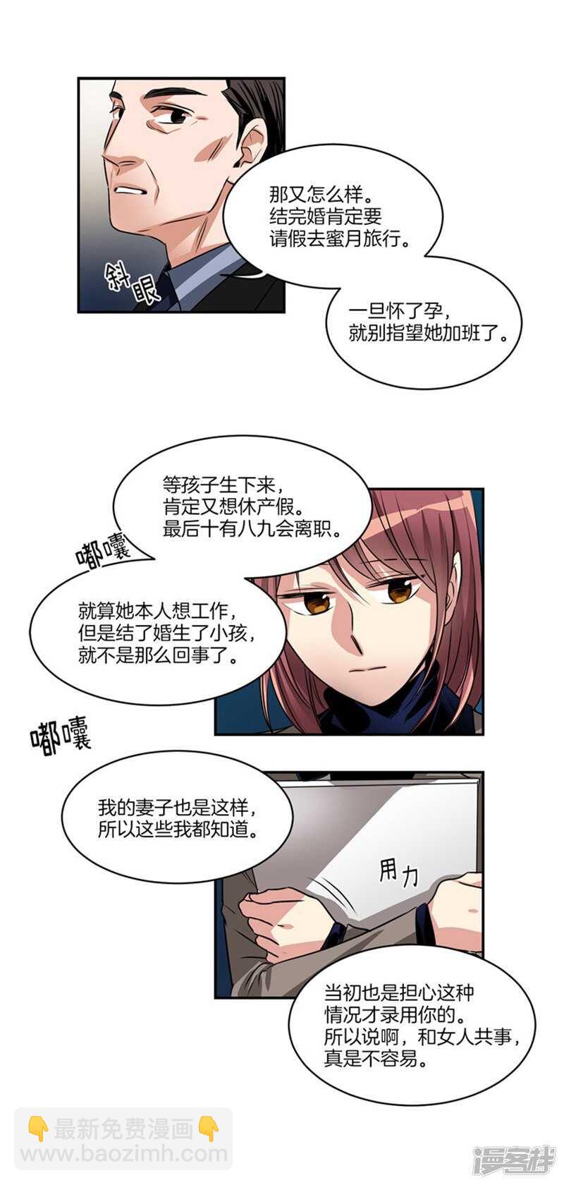第64话 尹代理回归！14