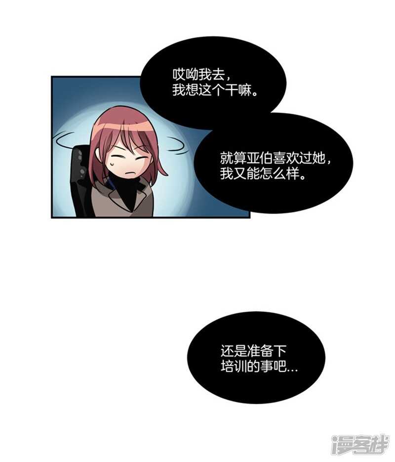 第64话 尹代理回归！7