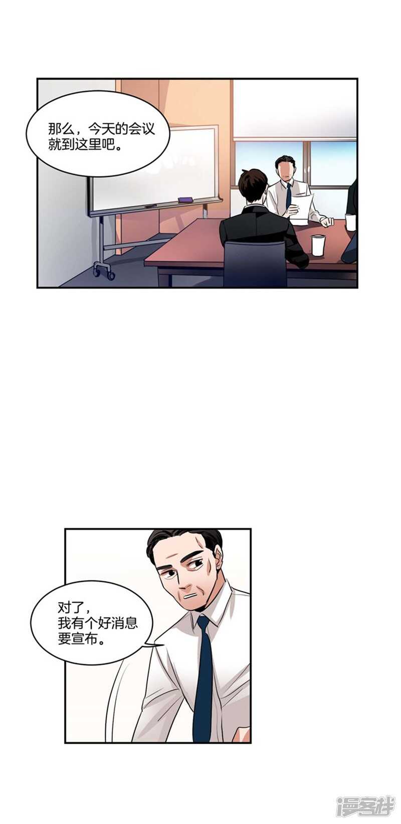 第65话 出人意料的升职1