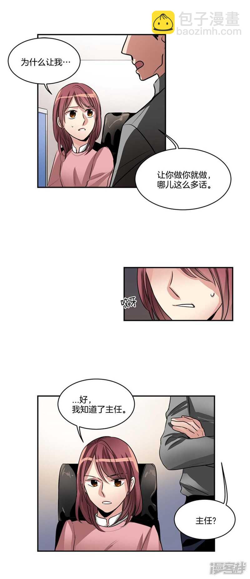 第65话 出人意料的升职10