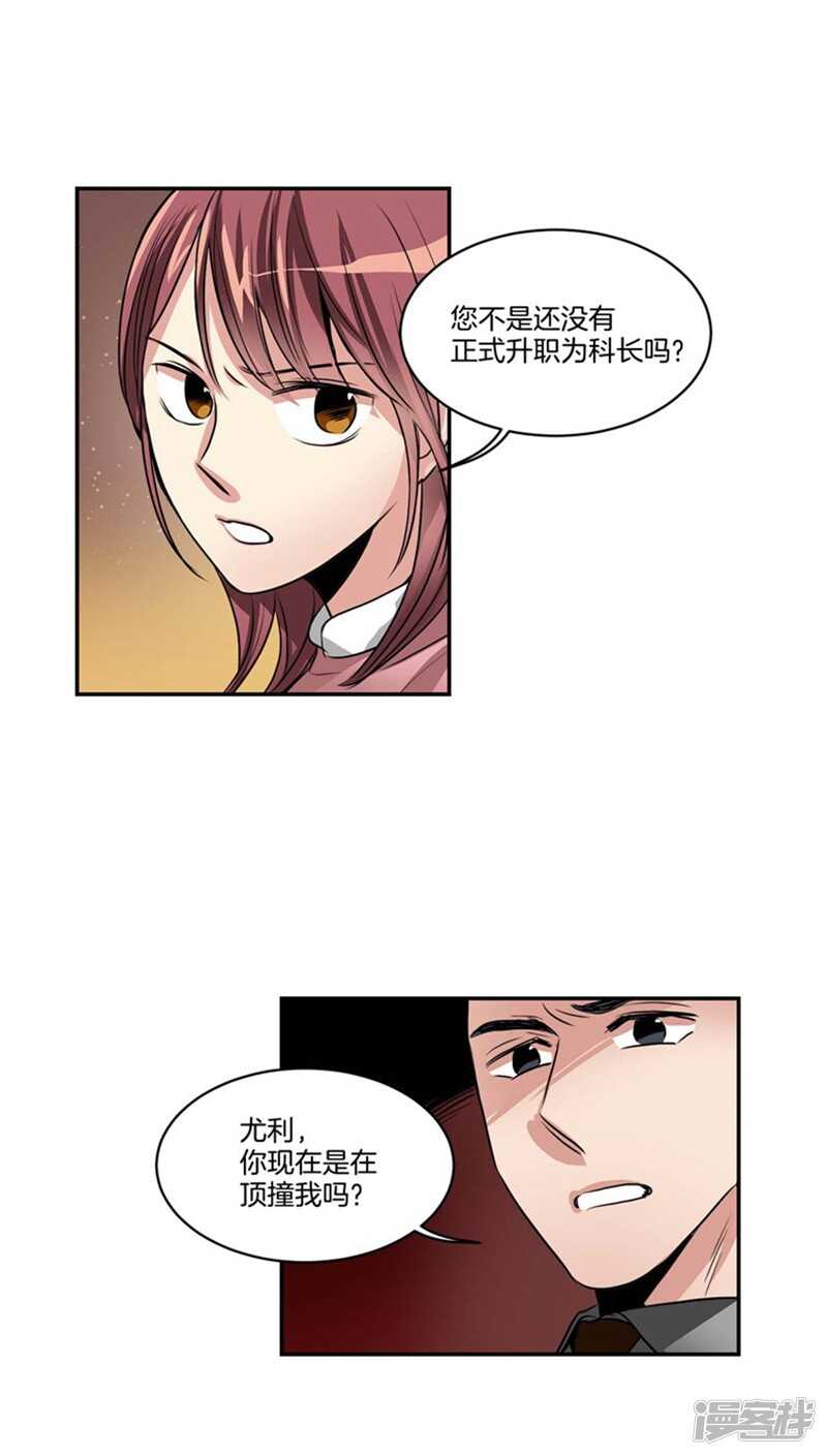 第65话 出人意料的升职11