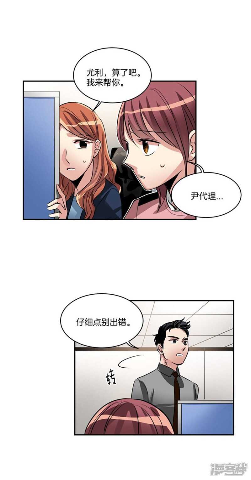 第65话 出人意料的升职12