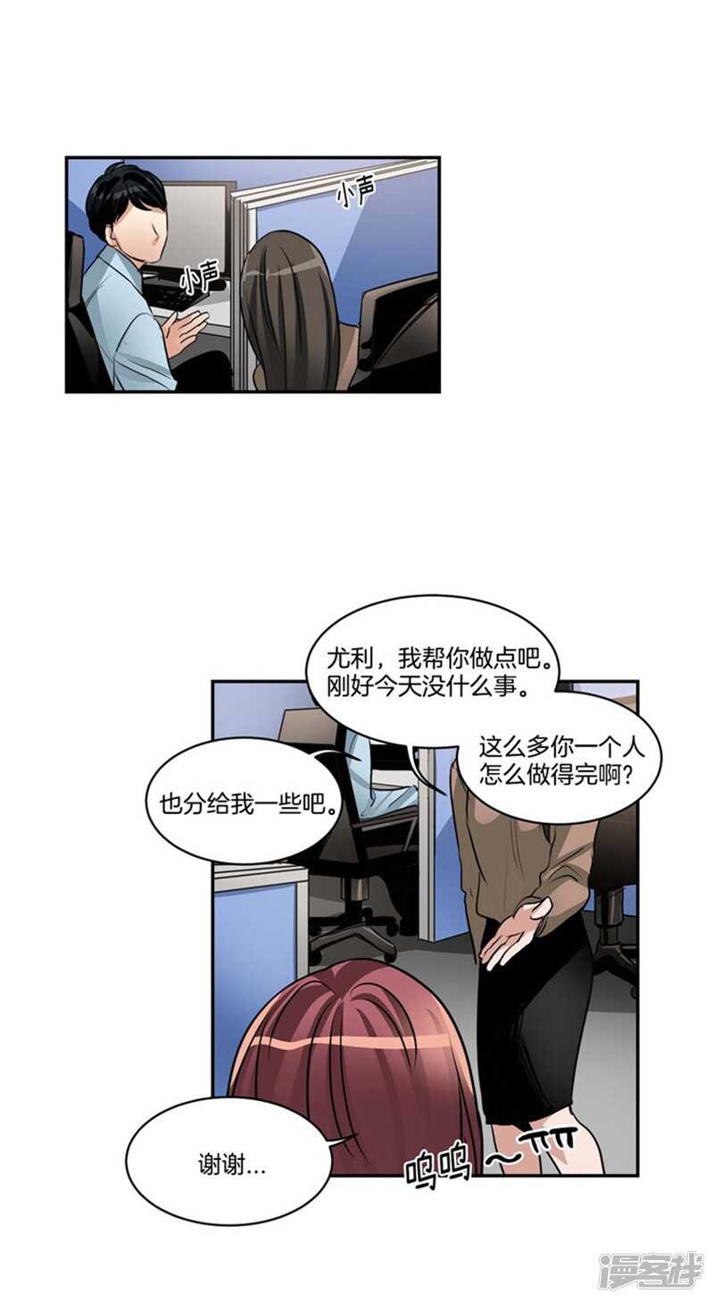 第65话 出人意料的升职13