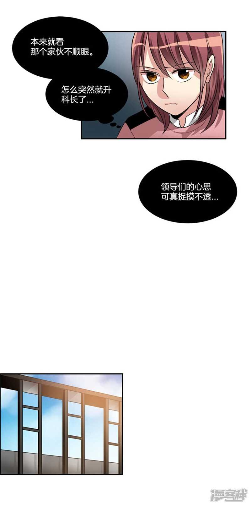 第65话 出人意料的升职15