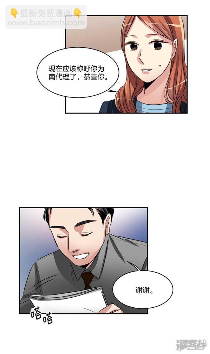 第65话 出人意料的升职4
