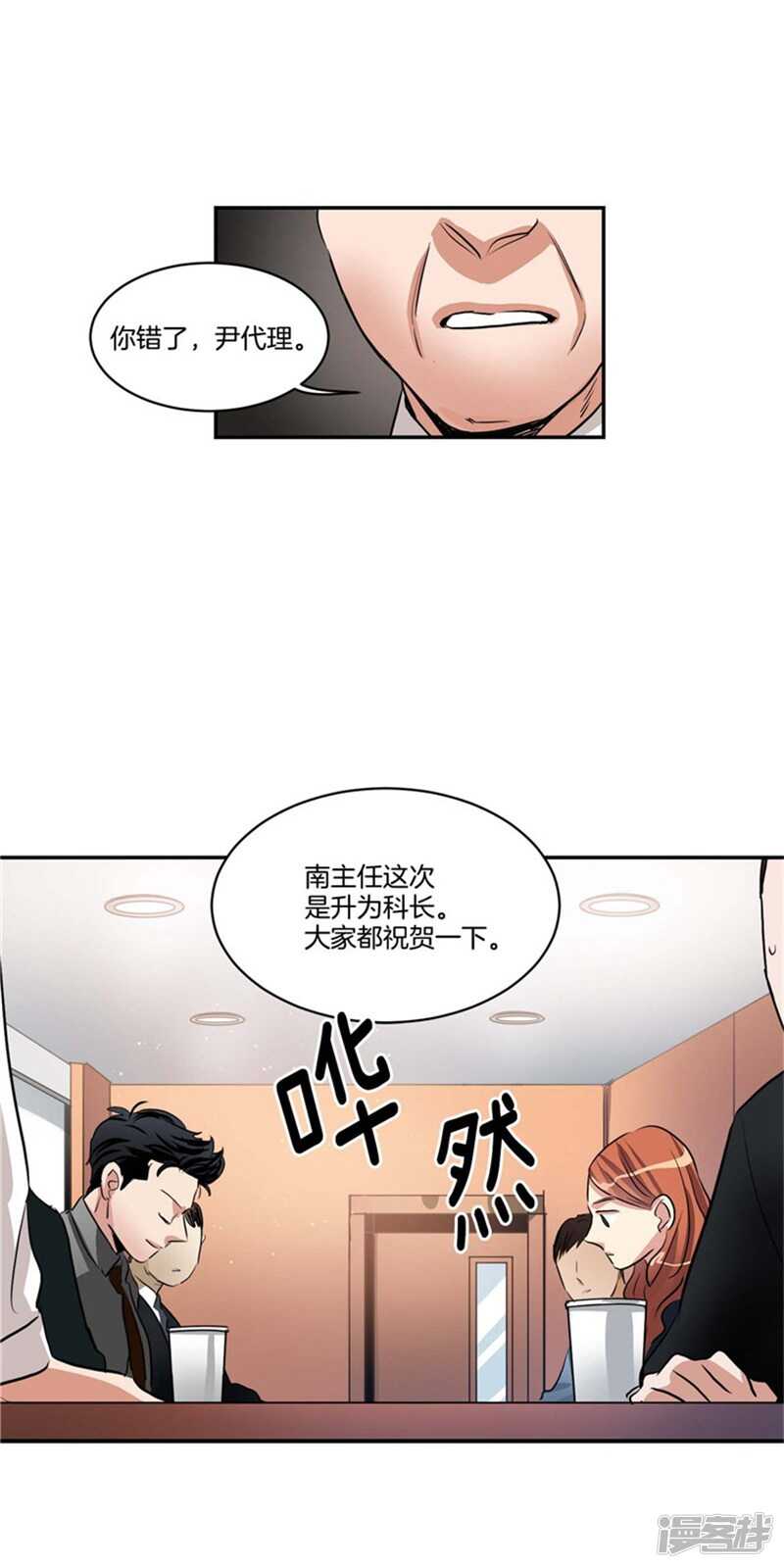 第65话 出人意料的升职5