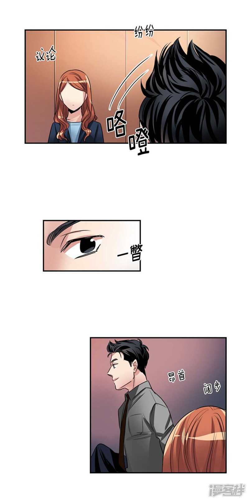 第65话 出人意料的升职7