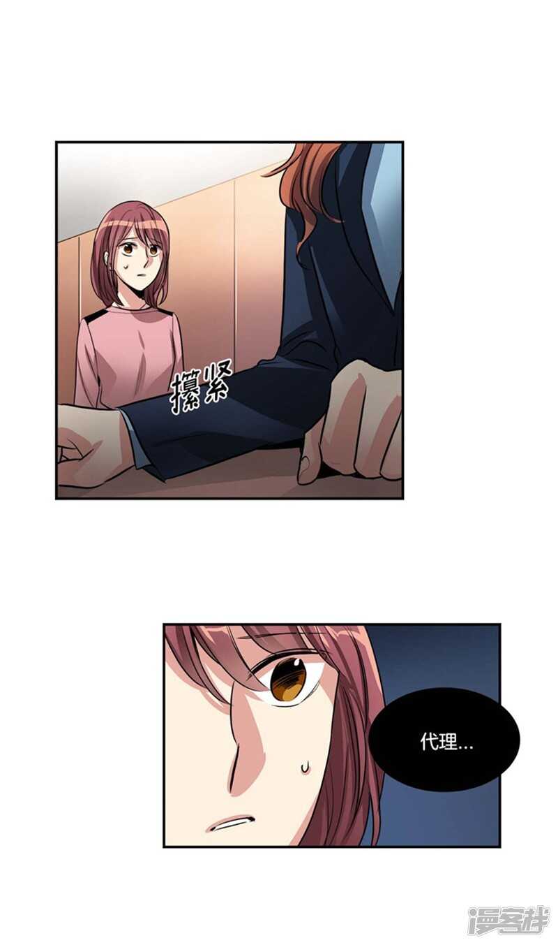 第65话 出人意料的升职8