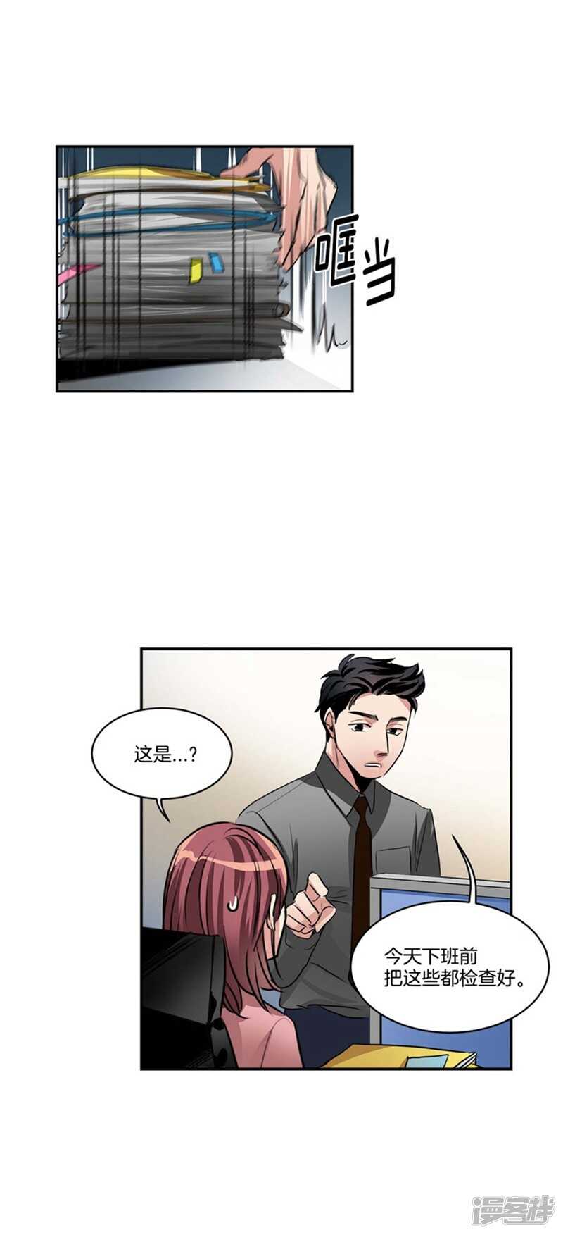 第65话 出人意料的升职9