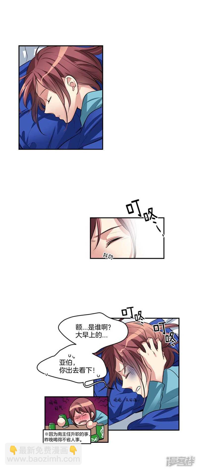 第67话 恶魔王1