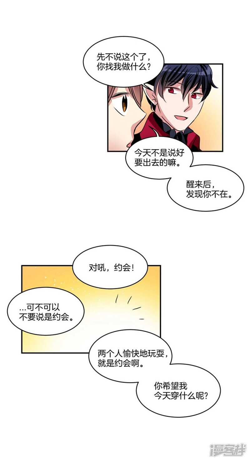 第67话 恶魔王13