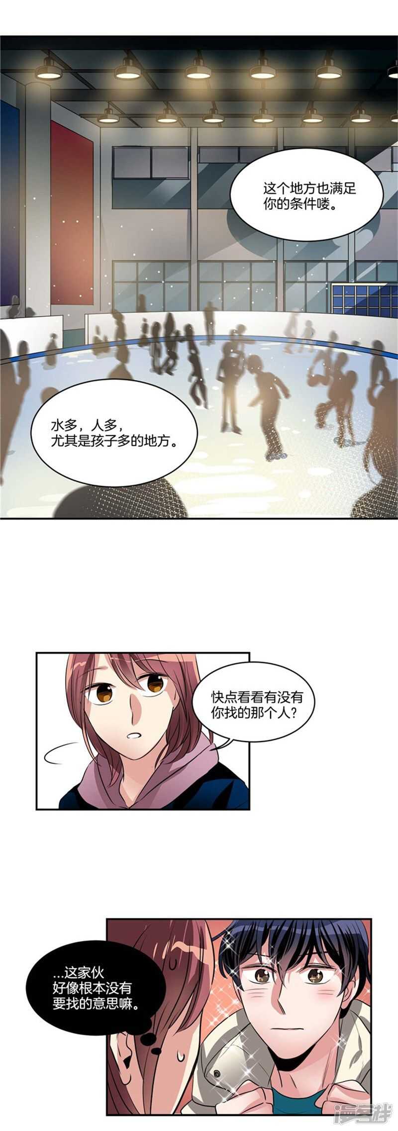 第67话 恶魔王14