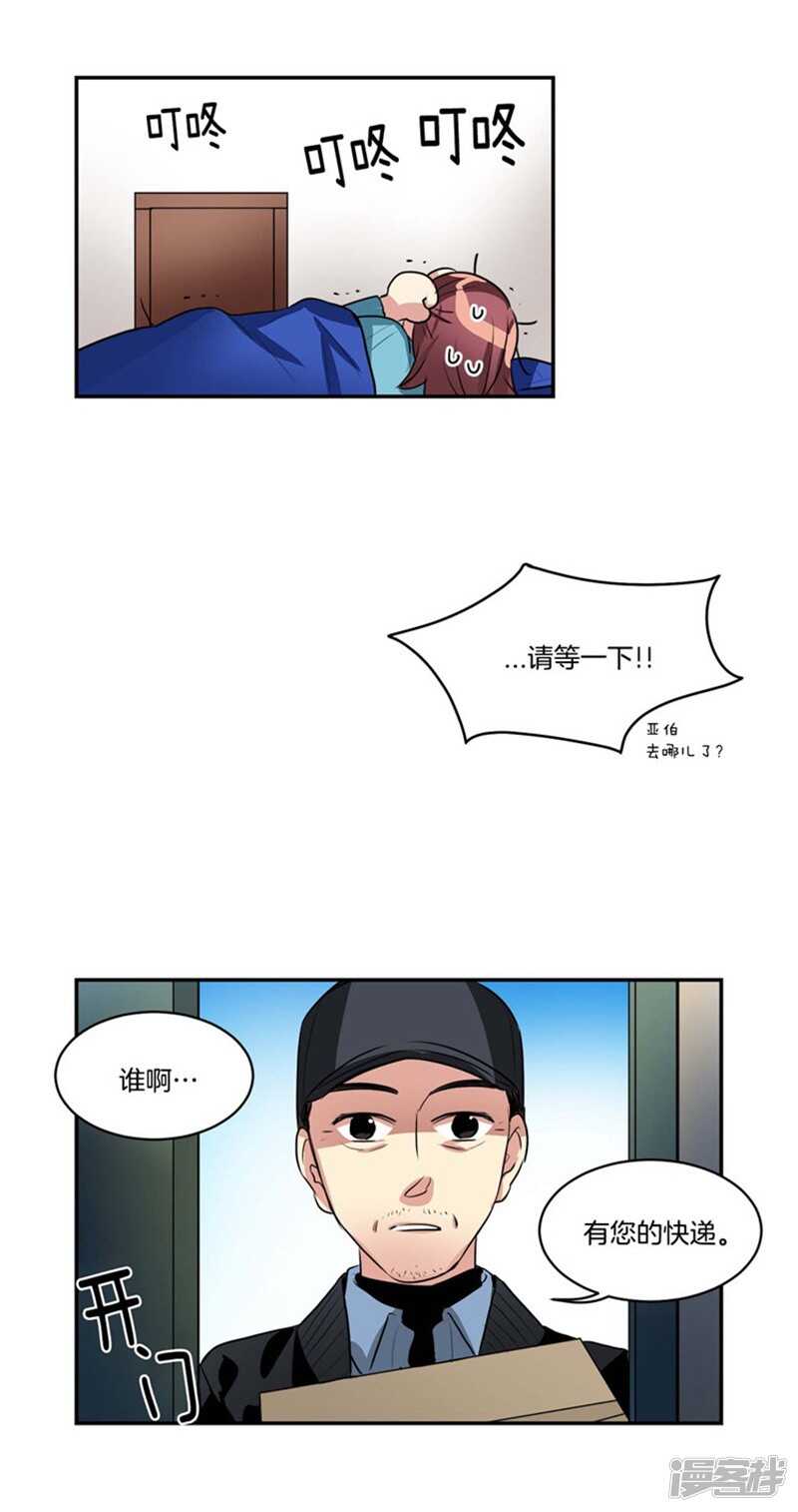 第67话 恶魔王2