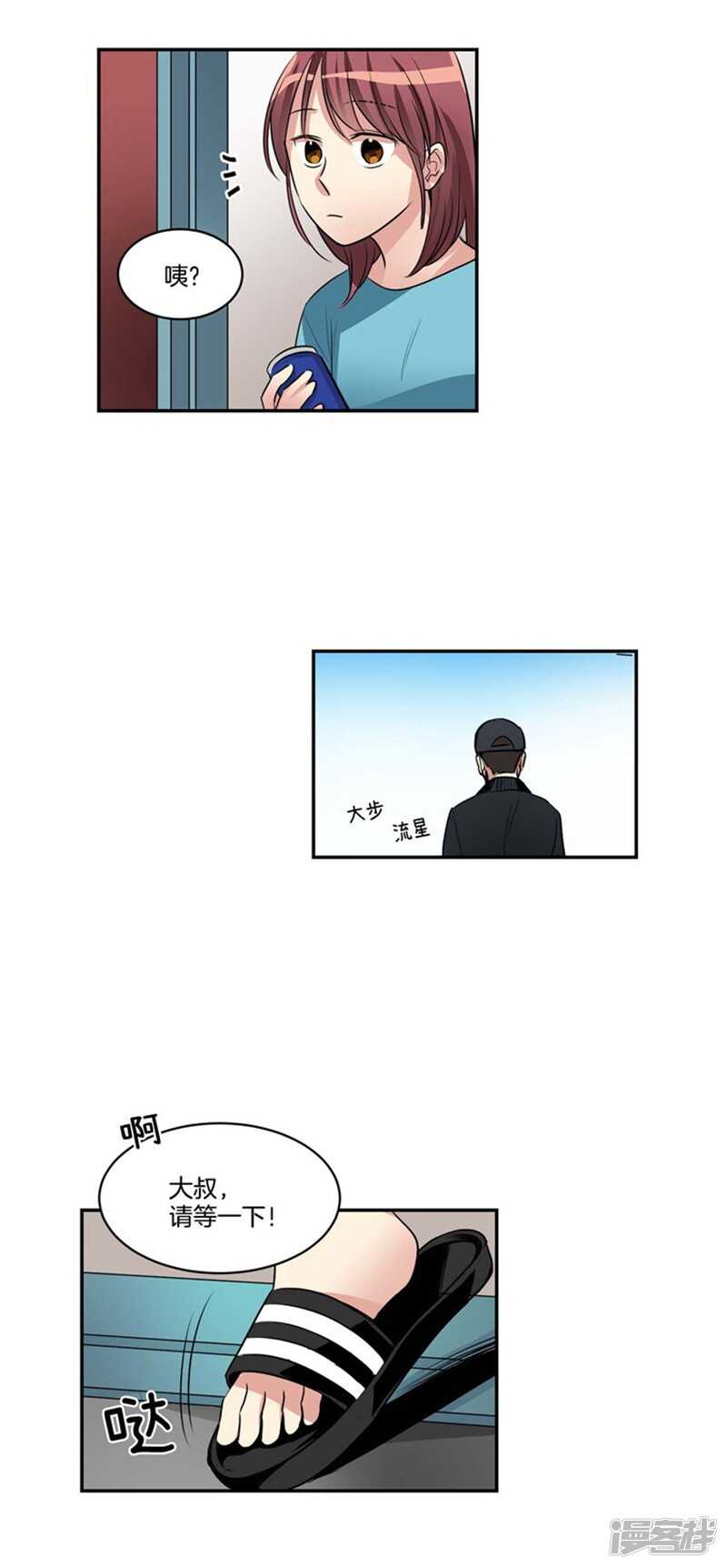 第67话 恶魔王5