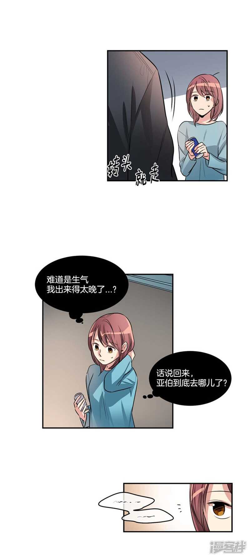 第67话 恶魔王7