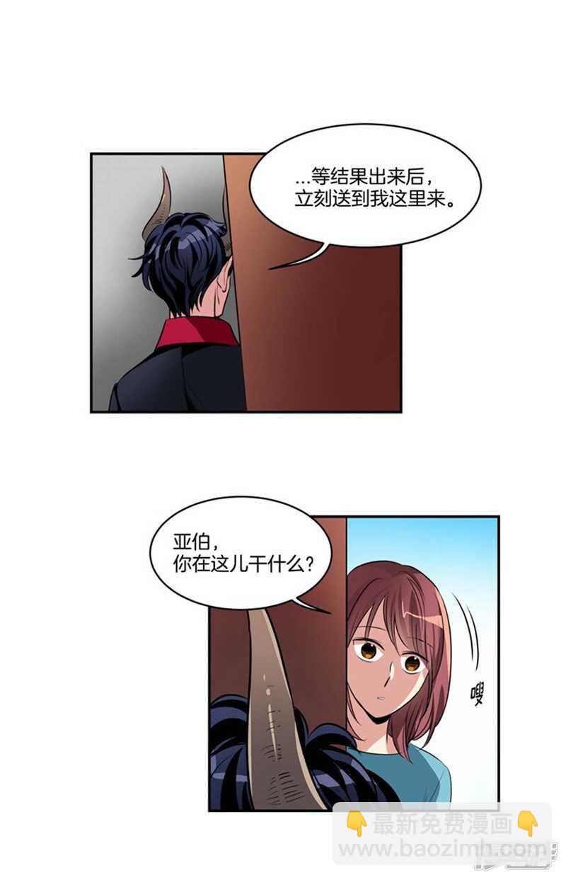 第67话 恶魔王8