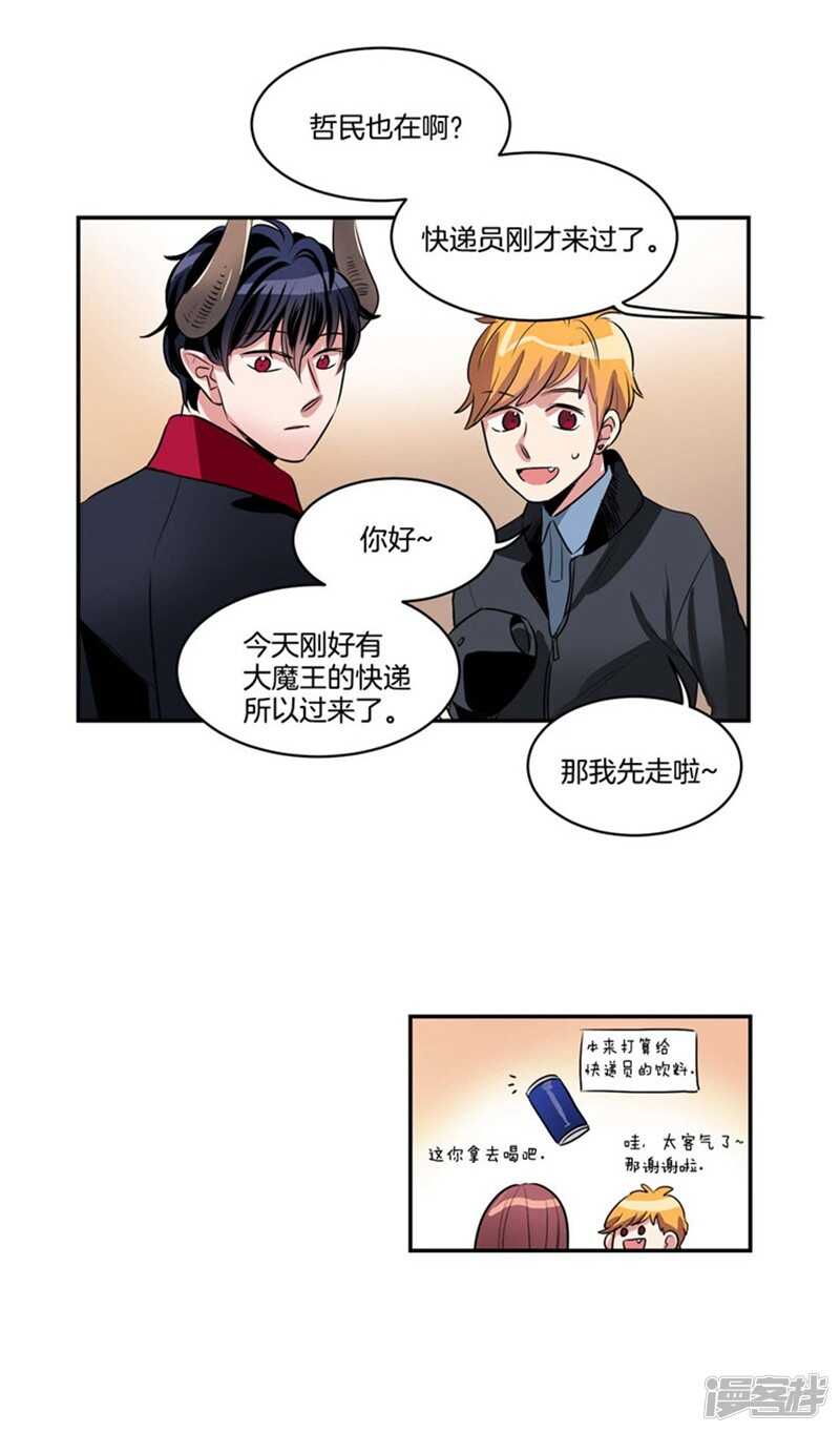 第67话 恶魔王9