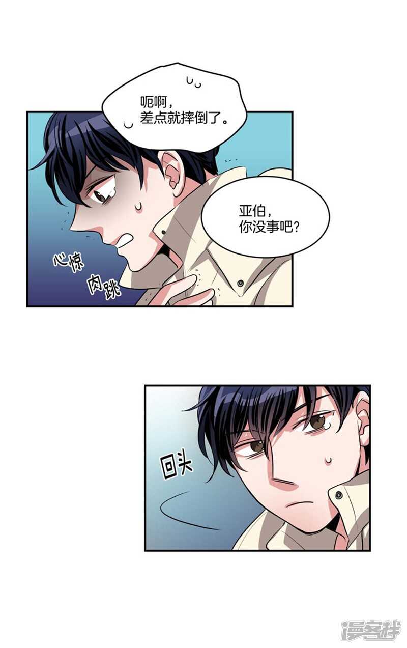 第68话 溜冰场意外4