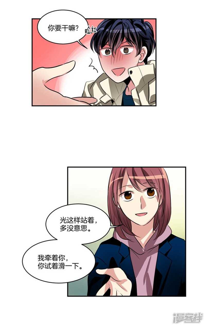 第68话 溜冰场意外7