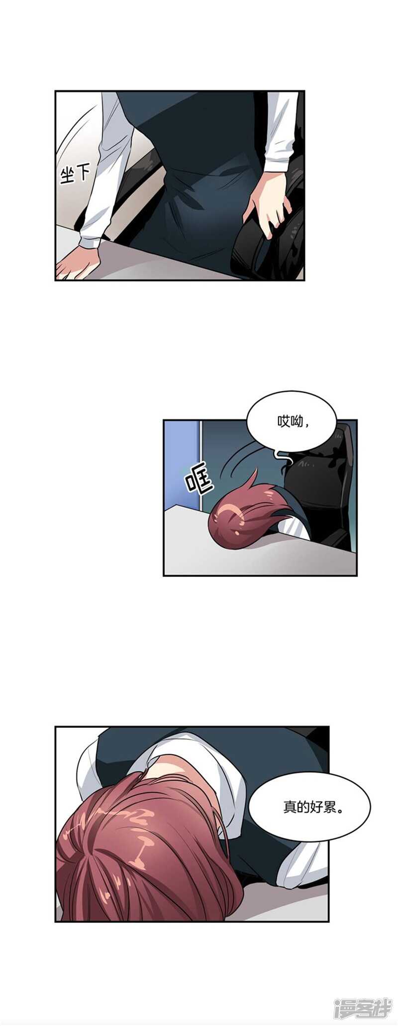 第71话 升职聚餐1
