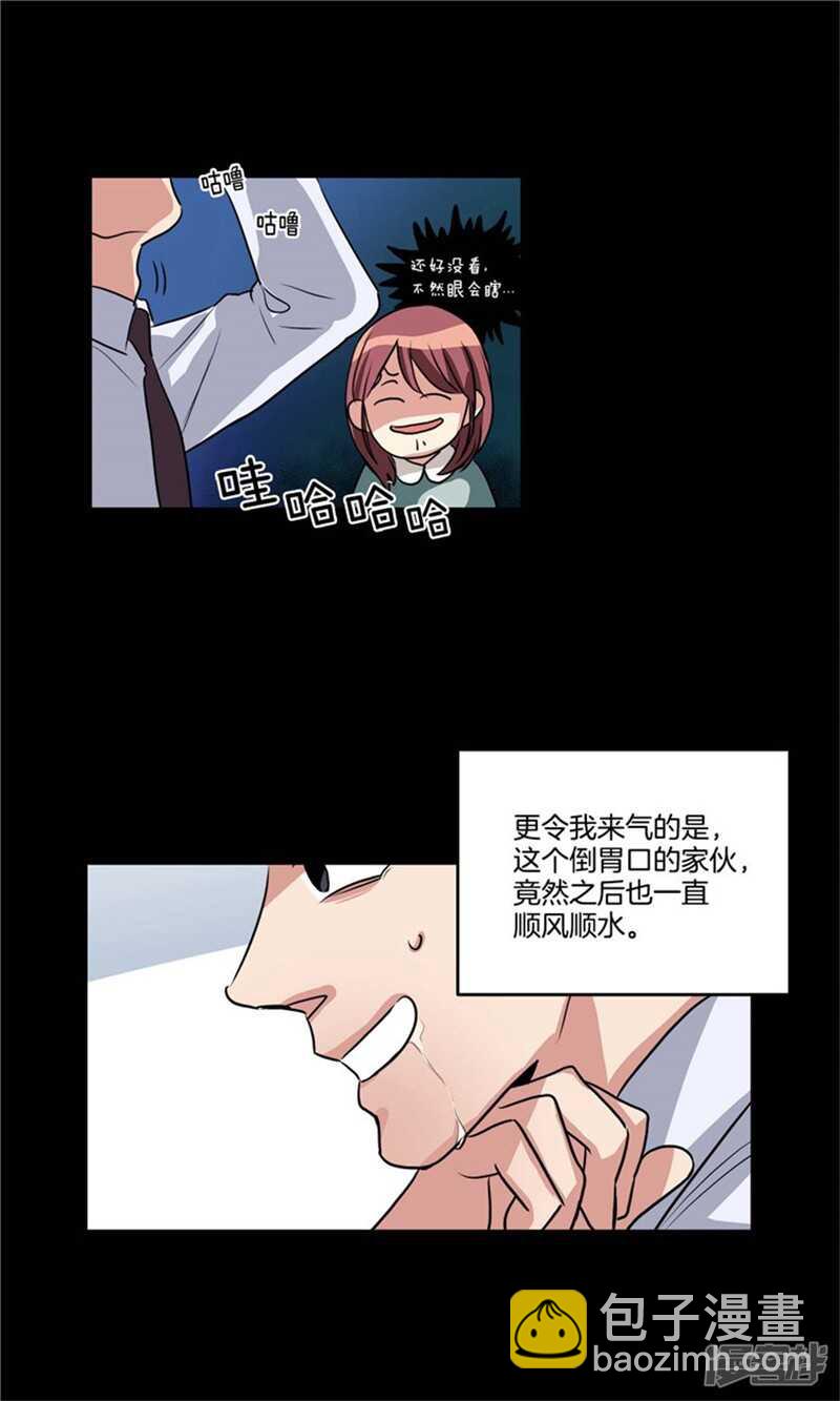 第71话 升职聚餐10