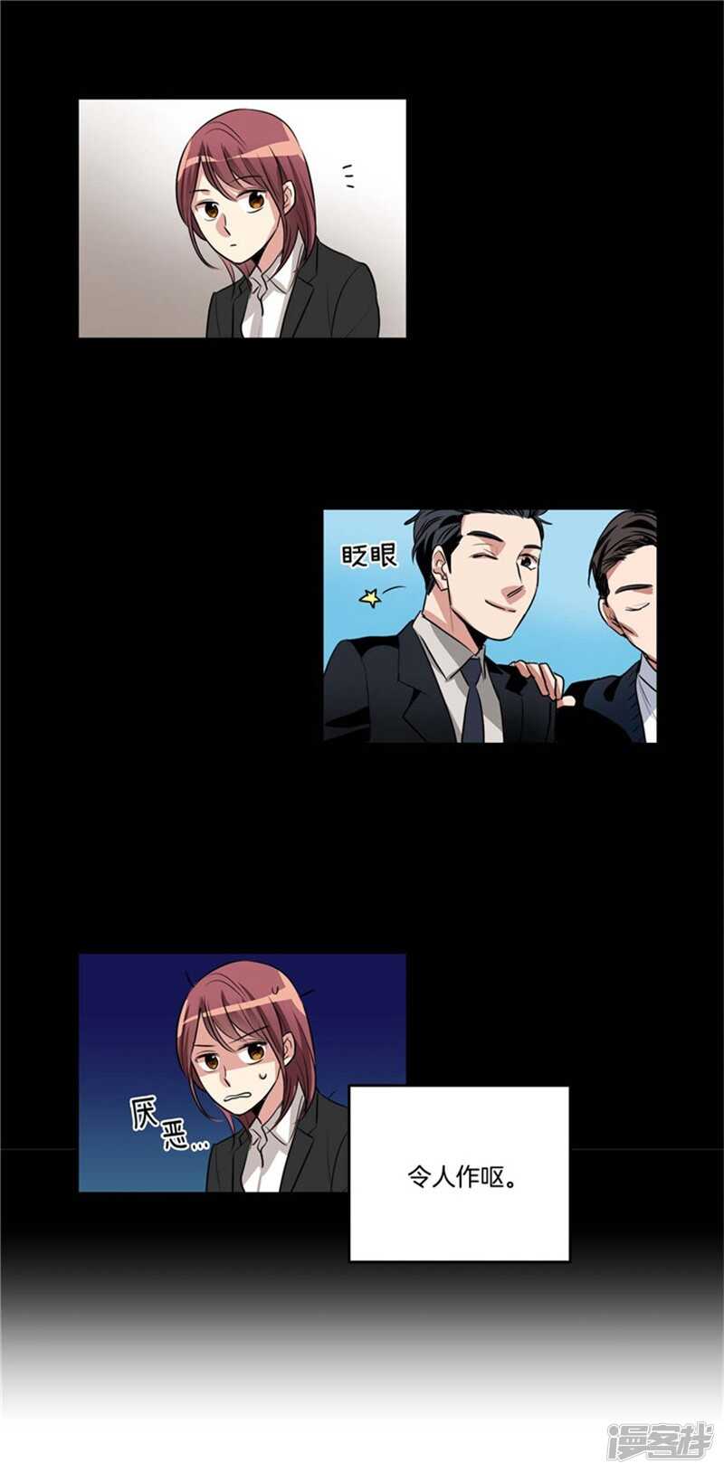 第71话 升职聚餐13