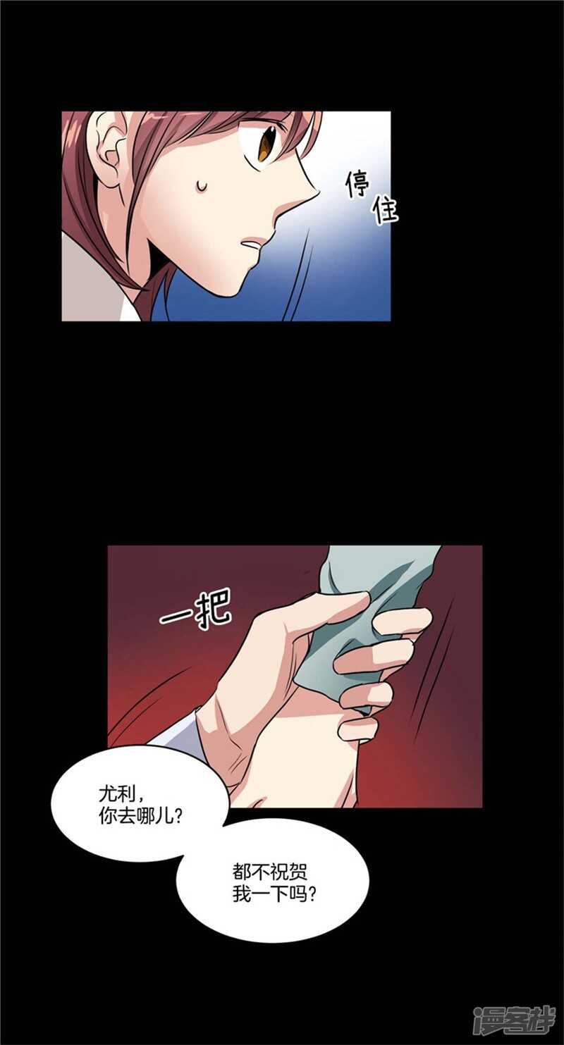 第71话 升职聚餐6