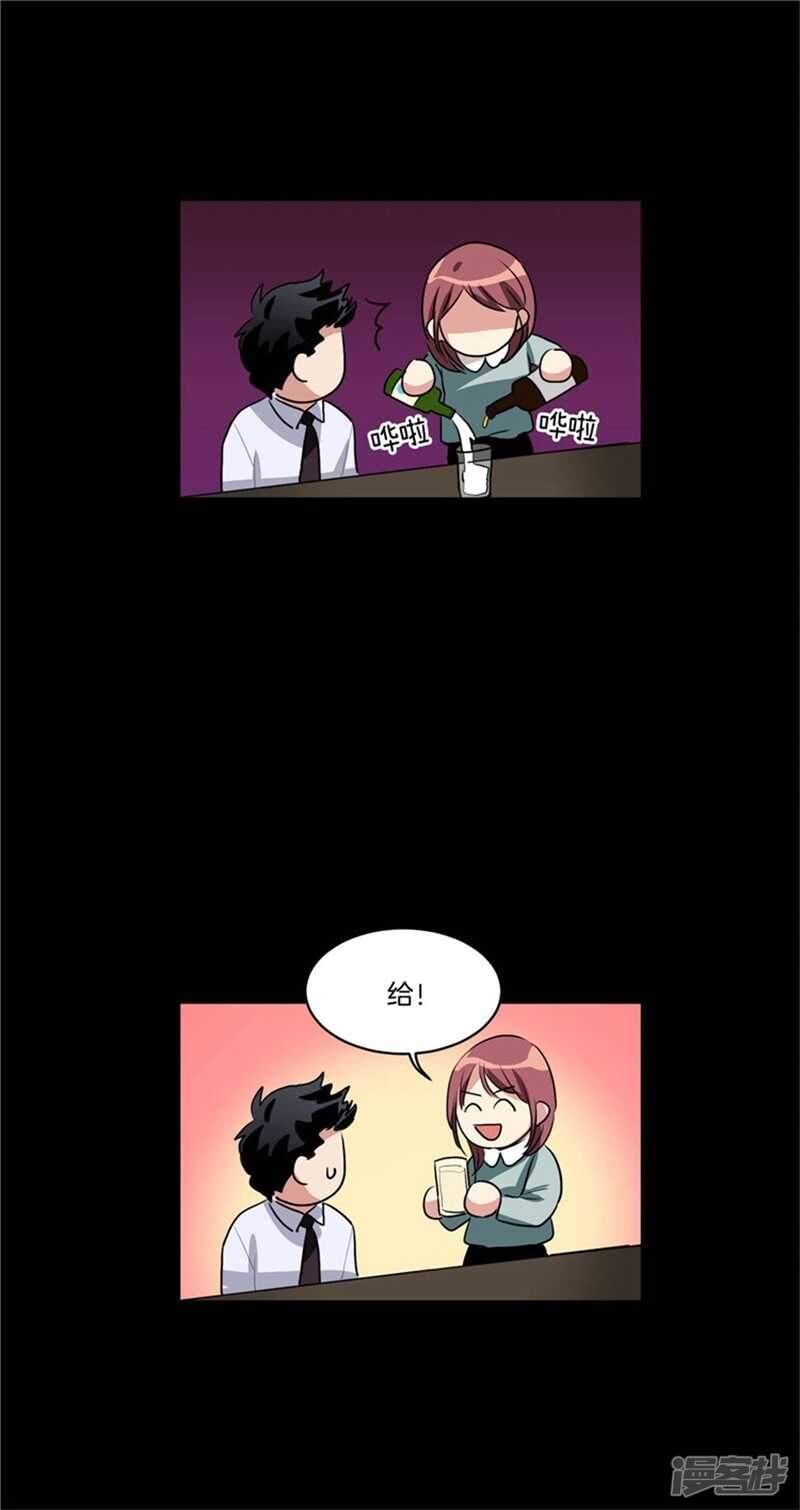第71话 升职聚餐8