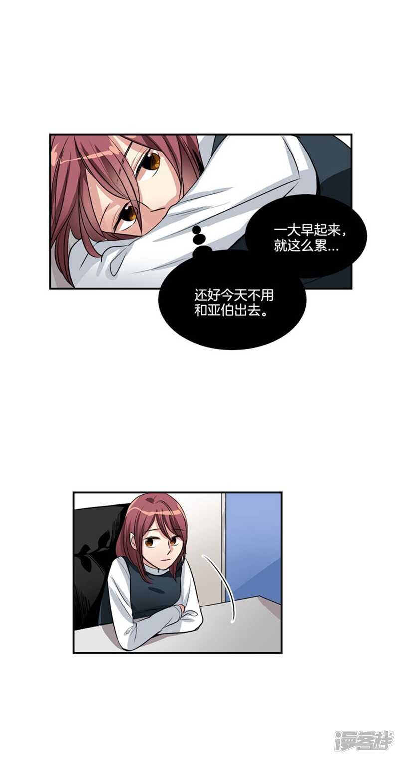 第72话 尤利的烦心事1