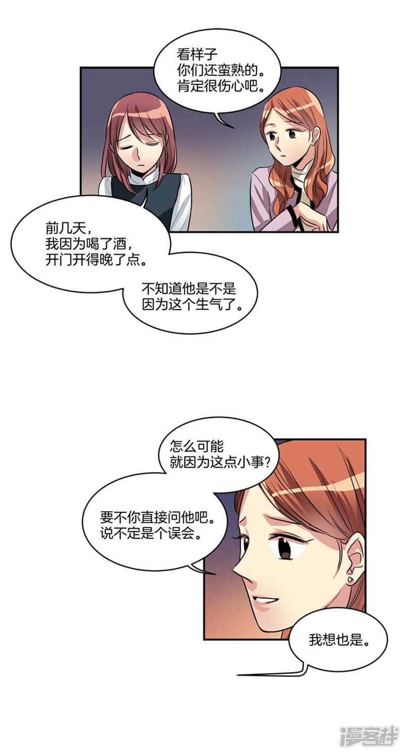 第72话 尤利的烦心事10