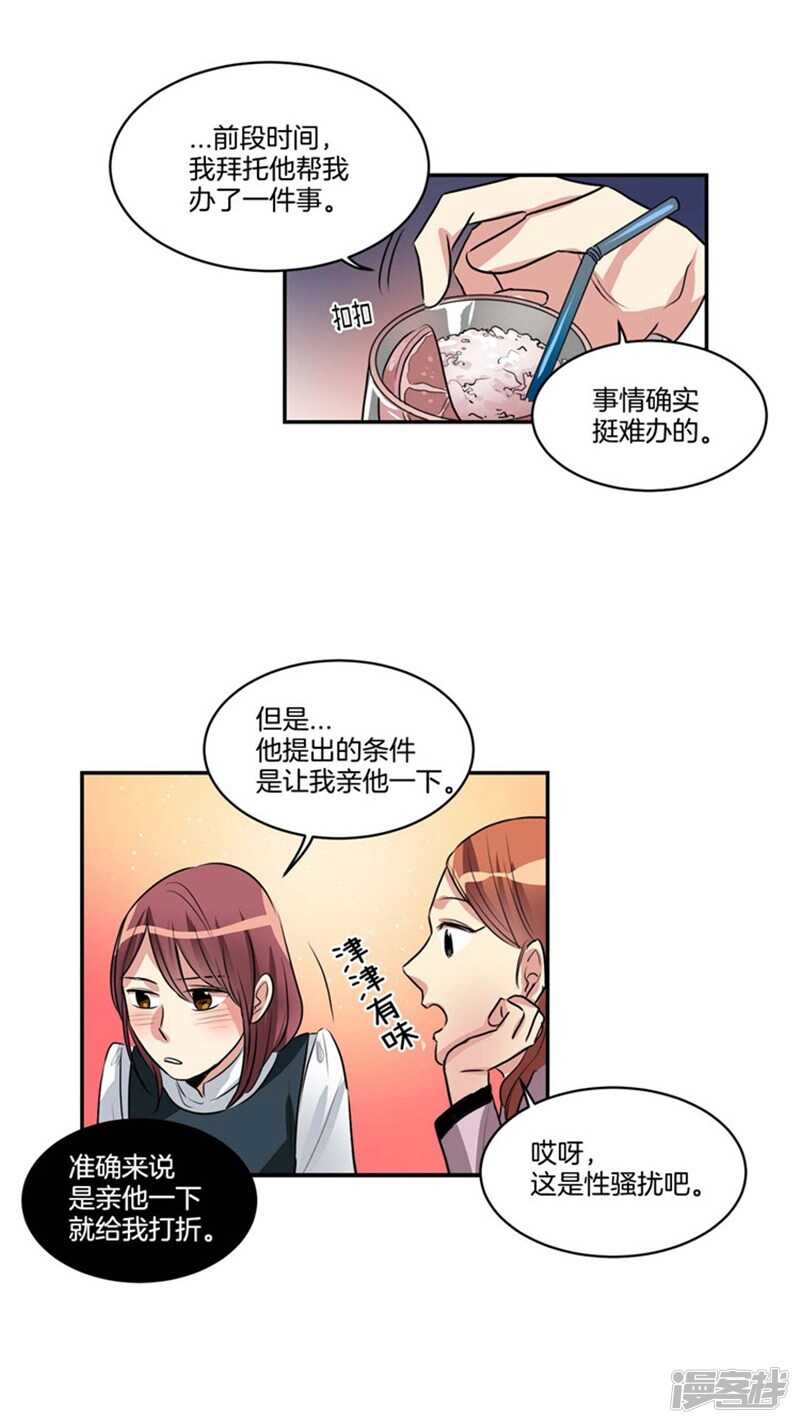 第72话 尤利的烦心事14