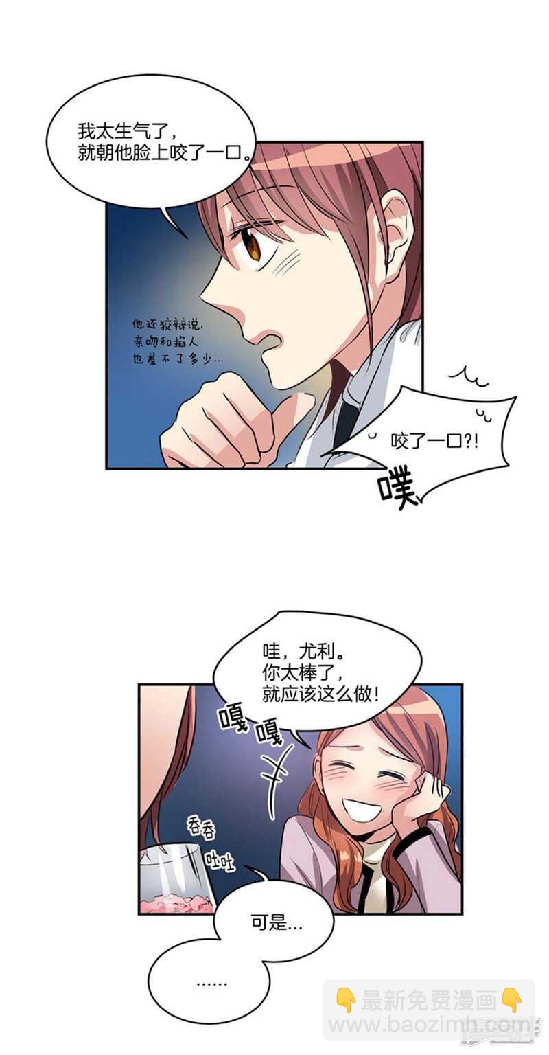 第72话 尤利的烦心事16