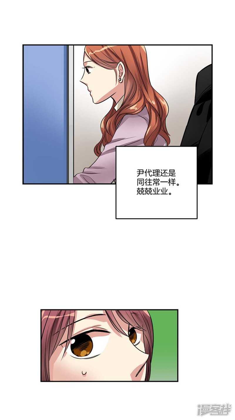 第72话 尤利的烦心事2