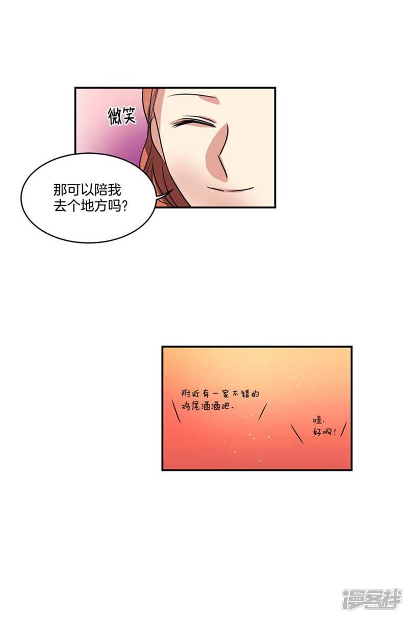 第72话 尤利的烦心事6
