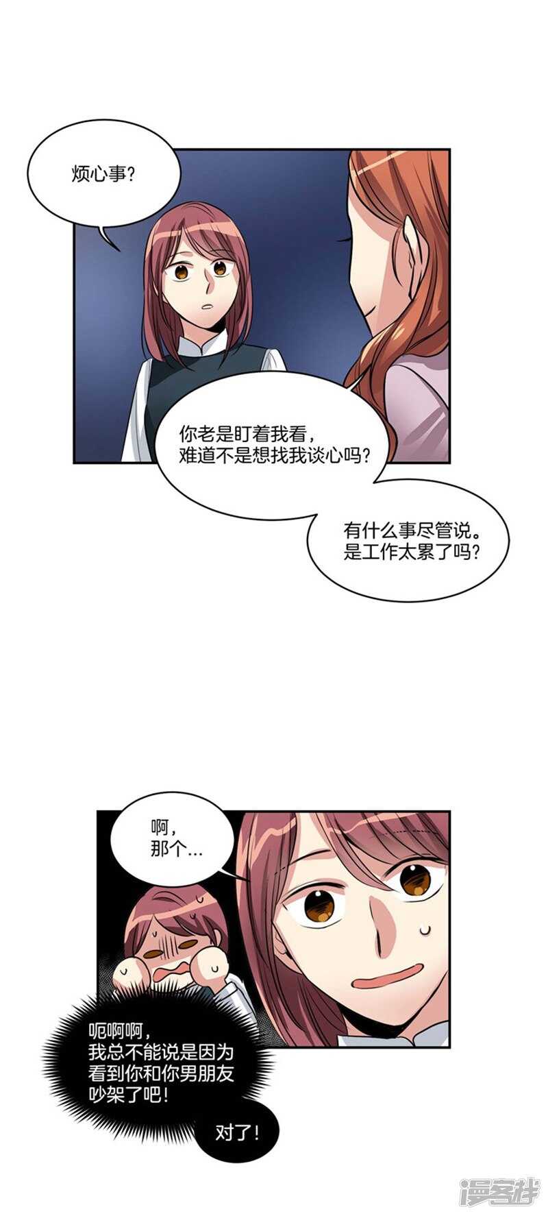 第72话 尤利的烦心事8