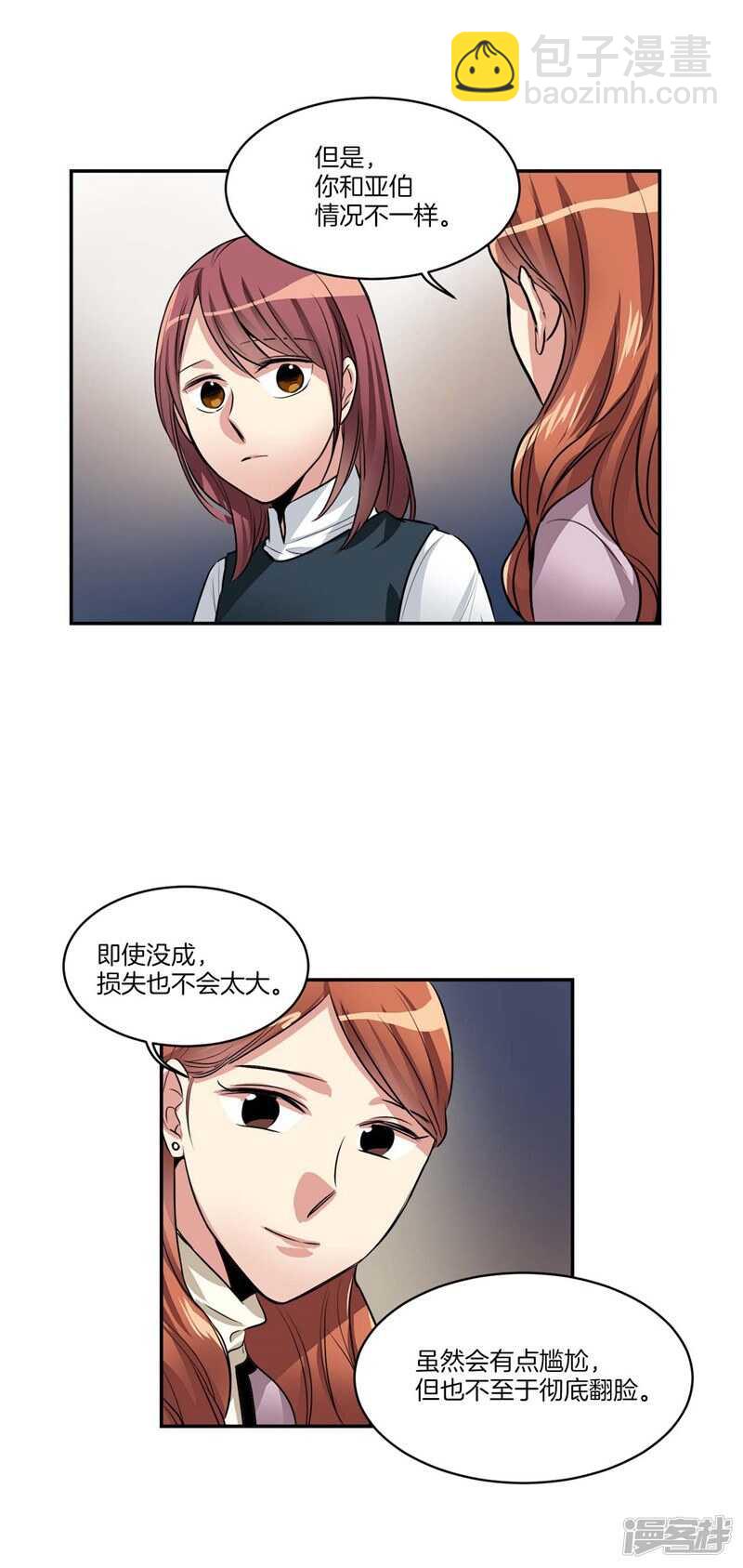 第73话 貌似是初吻？11