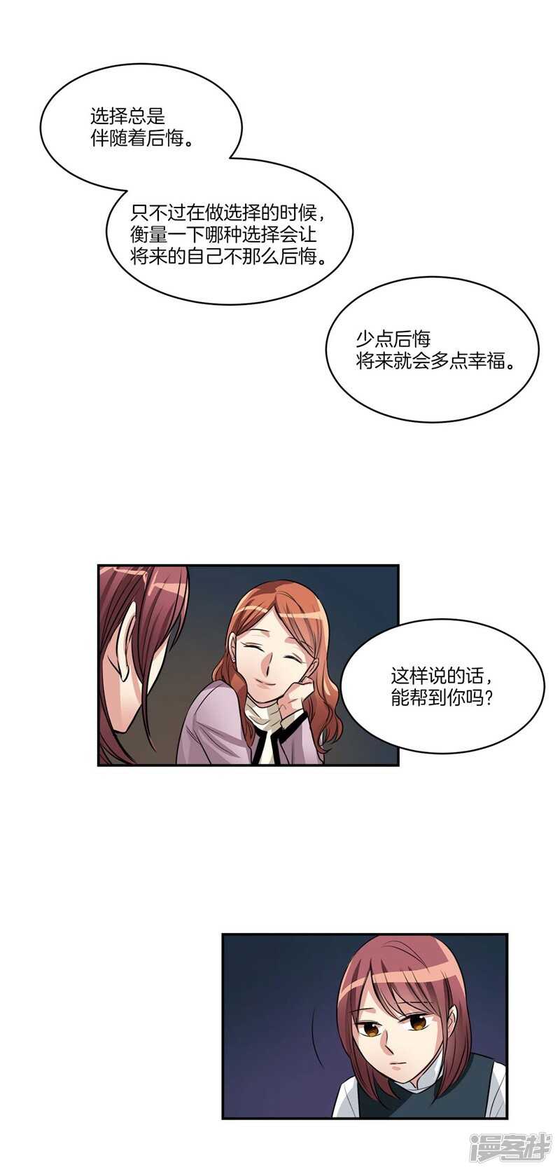 第73话 貌似是初吻？12