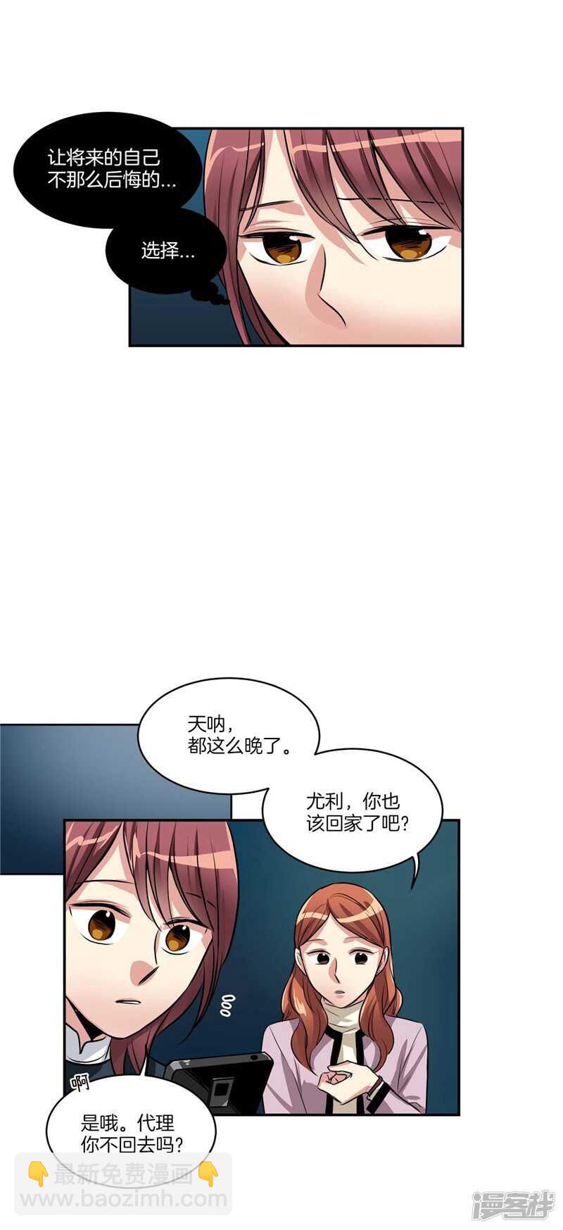 第73话 貌似是初吻？13