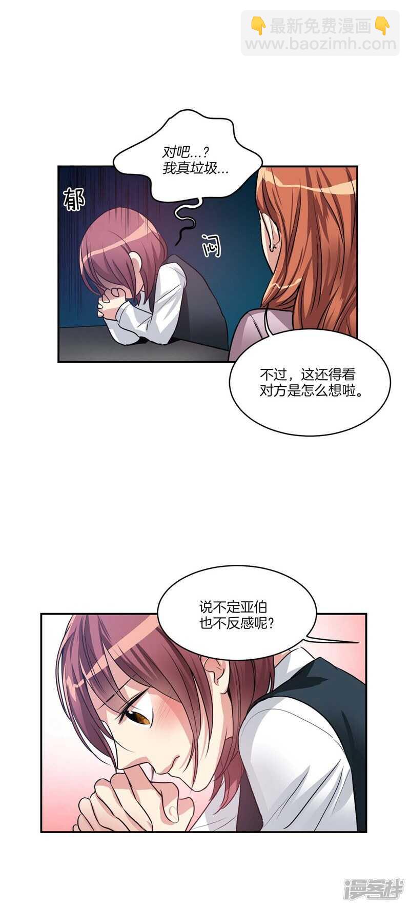 第73话 貌似是初吻？2