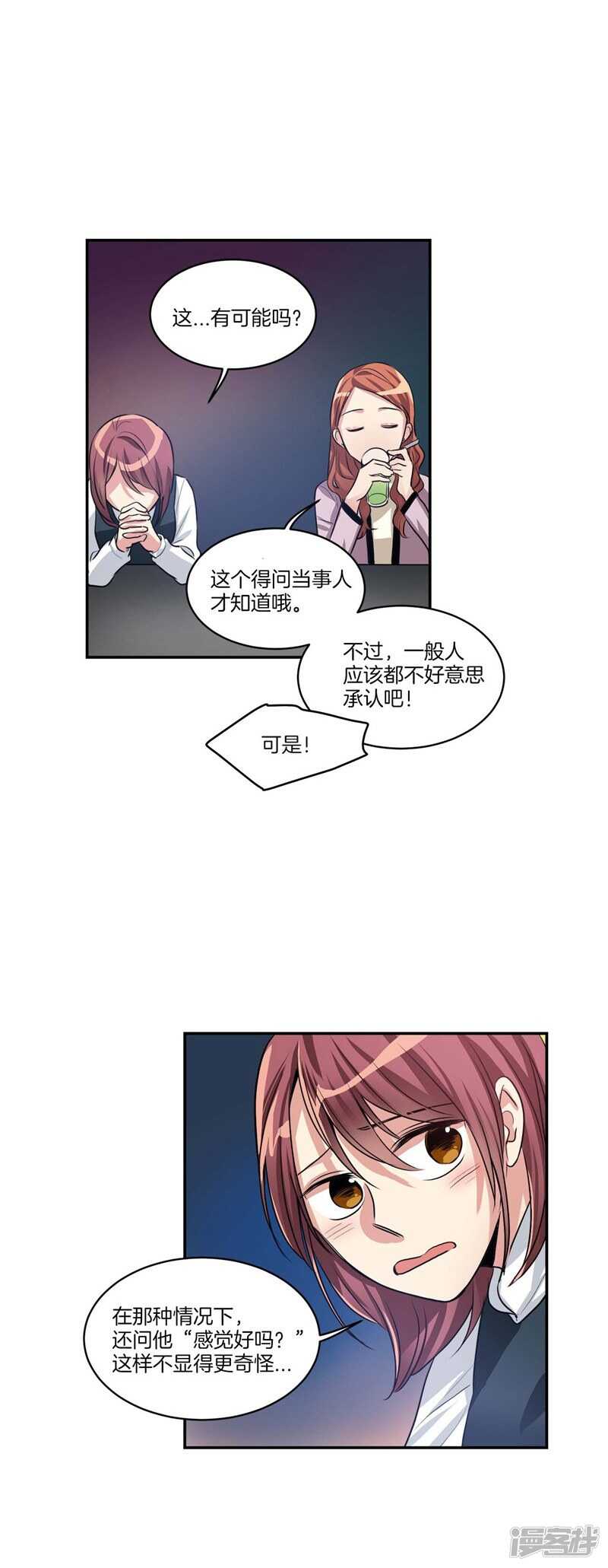 第73话 貌似是初吻？3