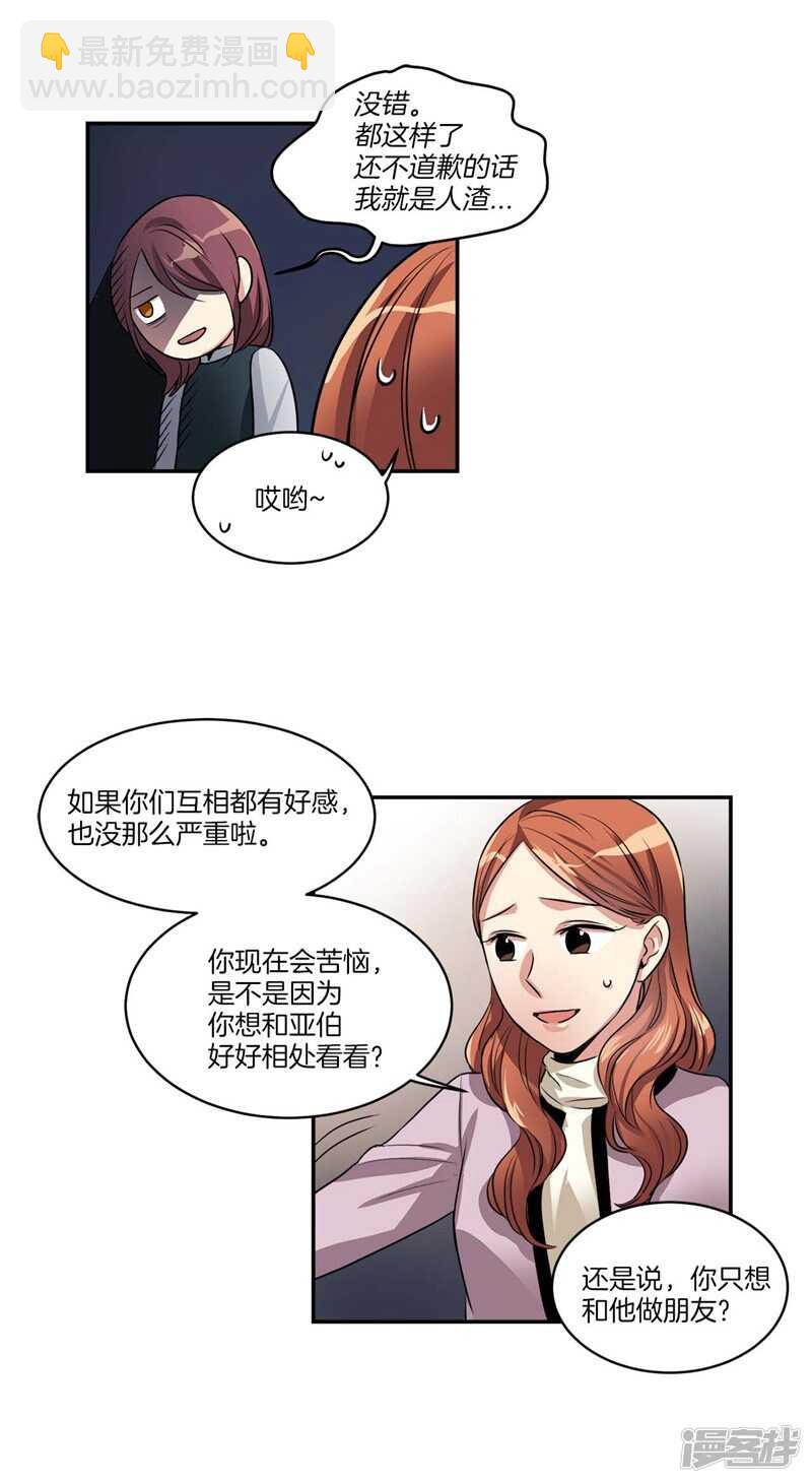 第73话 貌似是初吻？5