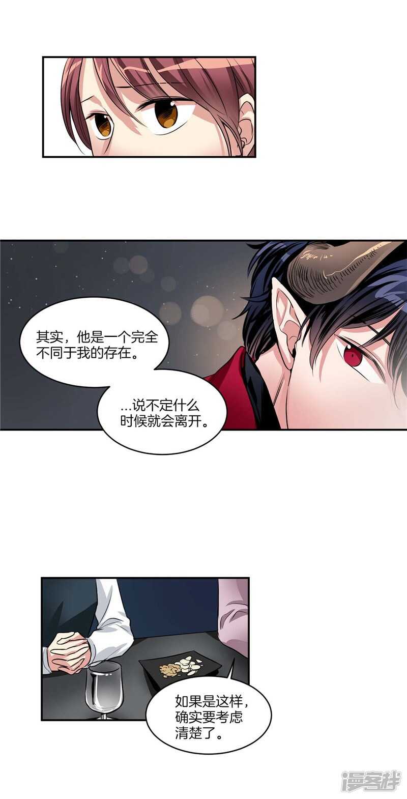 第73话 貌似是初吻？6